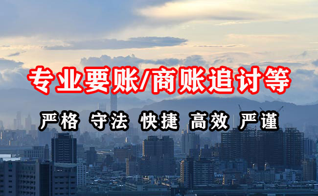 西青收账公司